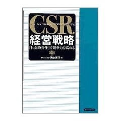 CSR�o�c�헪
