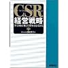 CSR�o�c�헪