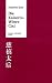 Bücher : Die Kaiserin-Witwe Cixi. Mit Frontispiz, 1 Abb., 6 farbigen Bildtafeln.