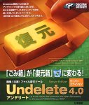 Undelete 4.0 for Windows 日本語版 Server Edition