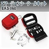 エマージェンシーツールキット　EKS-060の画像