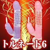 トルネード6  パープル