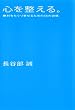 �S�𐮂���B ������������񂹂邽�߂�56�̏K��