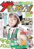 MOMO TV2キッズマニア朝日奈