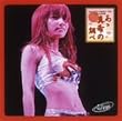 �㓡�^��R���T�[�g�c�A�[2004�H~���T�^��̒���~ [DVD]