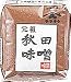 元祖　秋田味噌（1kg）