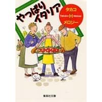 ����ς�C�^���A (�W�p�Е���)