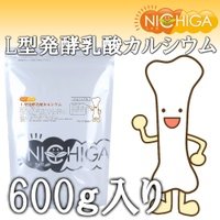 【送料無料】　Ｌ型発酵乳酸カルシウム600g 天然素材♪　さとうきび　♪が原料なので安心　♪国産材料業界最安値♪　ご飯に入れ健康管理に★水溶性カルシウム★水に溶けやすい