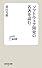 ソフトウェア開発の名著を読む (技評SE新書 003)