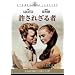 �����ꂴ��� [DVD]