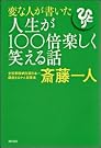 変な人が書いた...