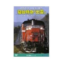 DD51�u���[�g���C���W�] �Q����}�u�o�_�v(����~�o�_�s~�o�_�ԗ��x��) [DVD]