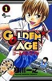 GOLDEN★AGE (1) (少年サンデーコミックス)