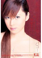 ギリギリモザイク 6つのコスチュームでパコパコ! 宮澤ケイト [DVD]