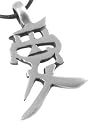 Chinese Love Character Pewter Pendant Necklace