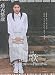 The Sorrow of the Parting DVD Box Set (6 DVDs)- 76 MVs