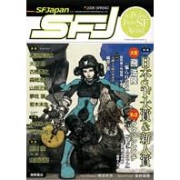 SF Japan (2006spring)