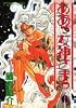 ああっ女神さまっ（6） (アフタヌーンKC (1025))