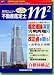 不動産鑑定士m2 Vol.40(2007年7月号) (40)