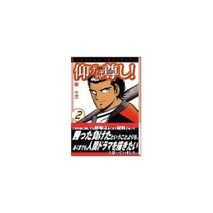 ���Α���! (2) (�u�k�Ж��敶��)