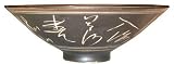 Japanese style porcelain bowl - Hand etched calligraphy on glazed porcelain, matte finish