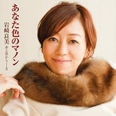 ���ǔ����H�[�J���A���o�� �Ԃƍ�����E�E�E�E�EII ���Ȃ��F�̃}�m��