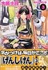 げんしけん（3） (アフタヌーンKC (1155))