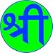 Shri Ellipse Auto Glass Sticker