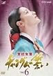 �{�쏗��&nbsp;�`�����O���̐���&nbsp;VOL.6&nbsp;[DVD]