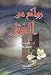 Book Rawaa Min Ghazal (1/1)
