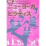 �j���[���[�K&�s���e�B�X�\�ŐV��!�����ƌ�����s�b�^���̃G�N�T�T�C�Y (���IDVD BOOK)