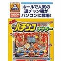 必殺ぷちパチンコ ナナシー