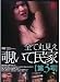 全て丸見え覗いて民家vol.3 [DVD]