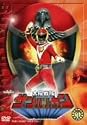 Vol. 1-Taiyo Sentai Sun Vulcan