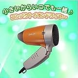 コンパクトイオンドライヤー(FHD?1202i)