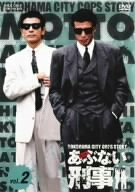 もっとあぶない刑事 VOL.2