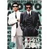 �����Ƃ��ԂȂ��Y�� VOL.2 [DVD]