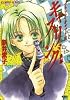 キャスリング〈後編〉―ブラック・キャット〈3〉 (コバルト文庫)