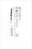 無口な本と司書のおしゃべり