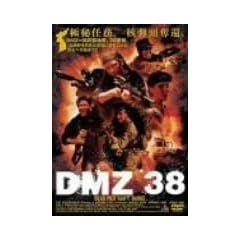 DMZ 38 [DVD]