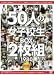 50�ͤν��ҹ��� BOX 2����1980 [DVD]
