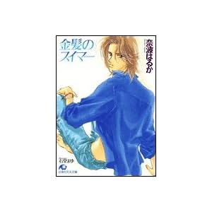 �����̃X�C�}�[ (����ЉԊە���)