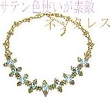 ビーズレシピ（ビーズ作り方）　サテン色使いが素敵ネックレス