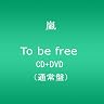 To be free