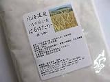 ≪はるゆたか≫つなぎ用小麦粉（強力粉）【500ｇ】北海道産【小麦粉100％】
