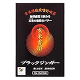 玄米香琲　ブラックジンガー　（箱）　2g×30袋
