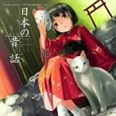 「Come Across」~DEARS 朗読物語~VOL.1 日本の昔話