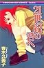 21世紀の君へ (りぼんマスコットコミックス クッキー)