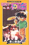  : Detective Conan (Ming Zhen Tan Ke Nan in Traditional Chinese) (Volume 29)