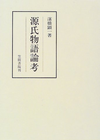 Murasaki Shikibu